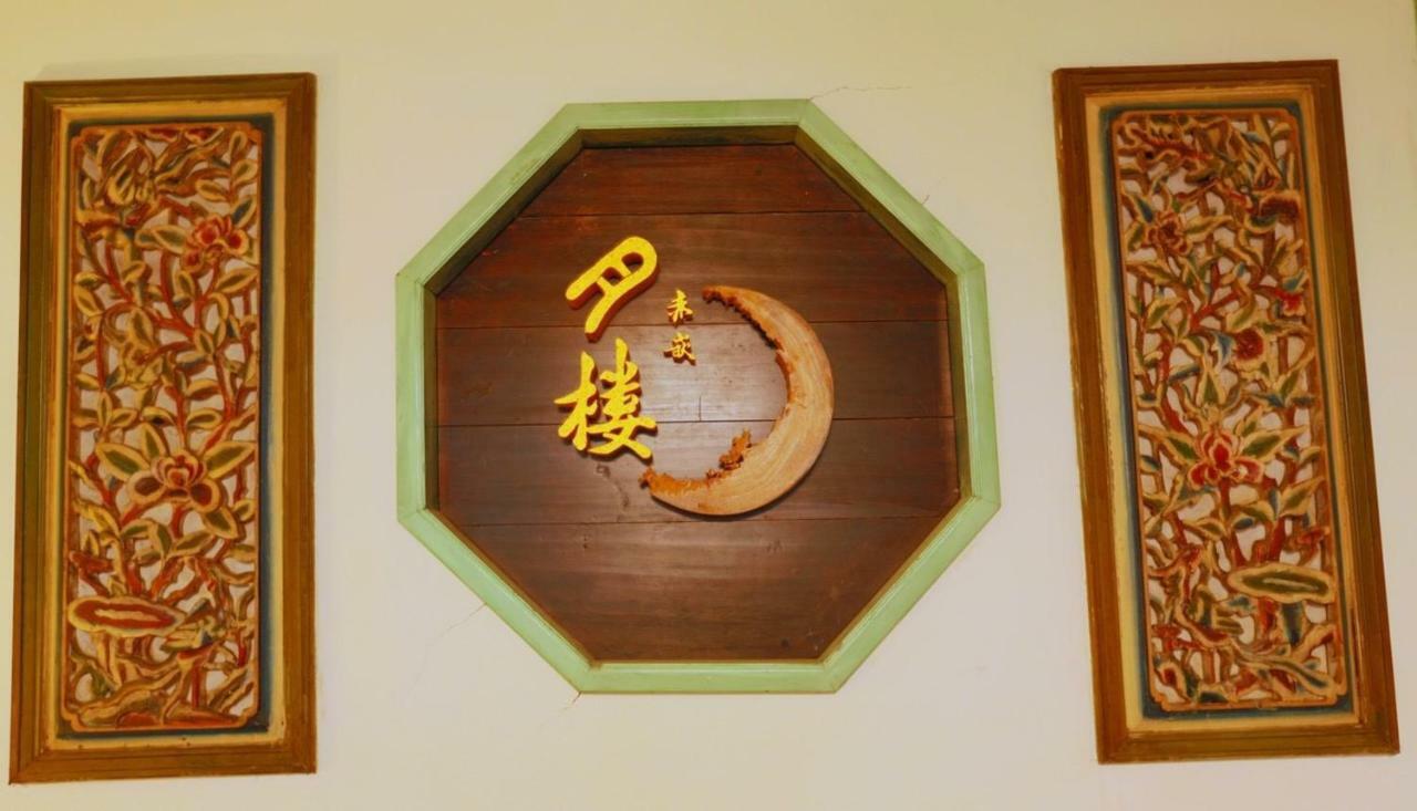 台南赤崁月樓tainan Moon House Inn エクステリア 写真